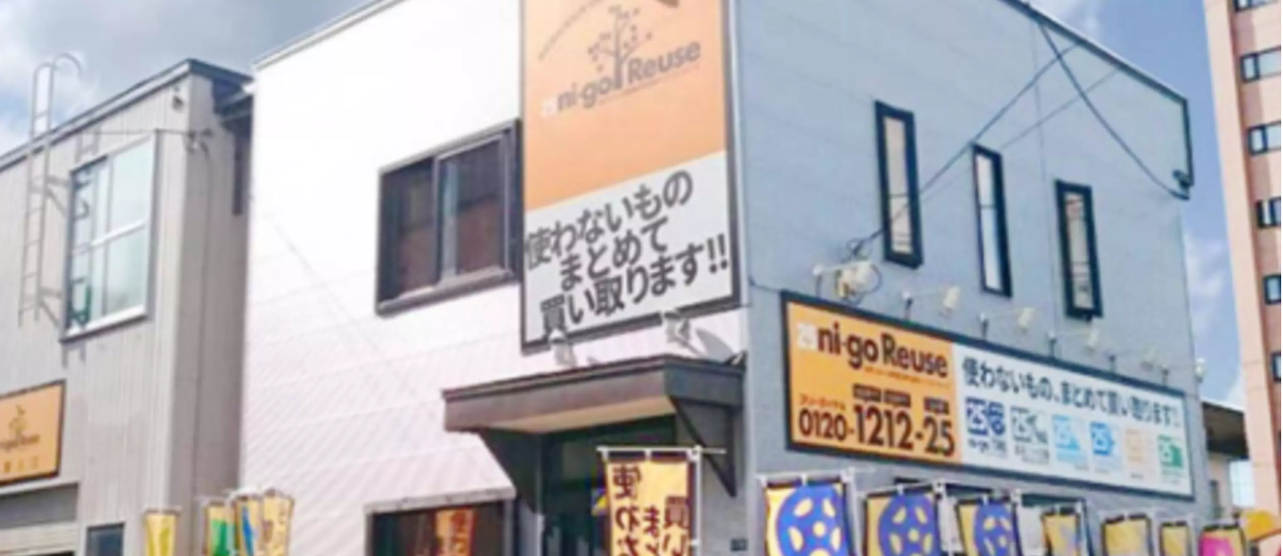 ニーゴ・リユース札幌店