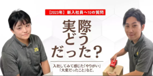 実際どうだった？