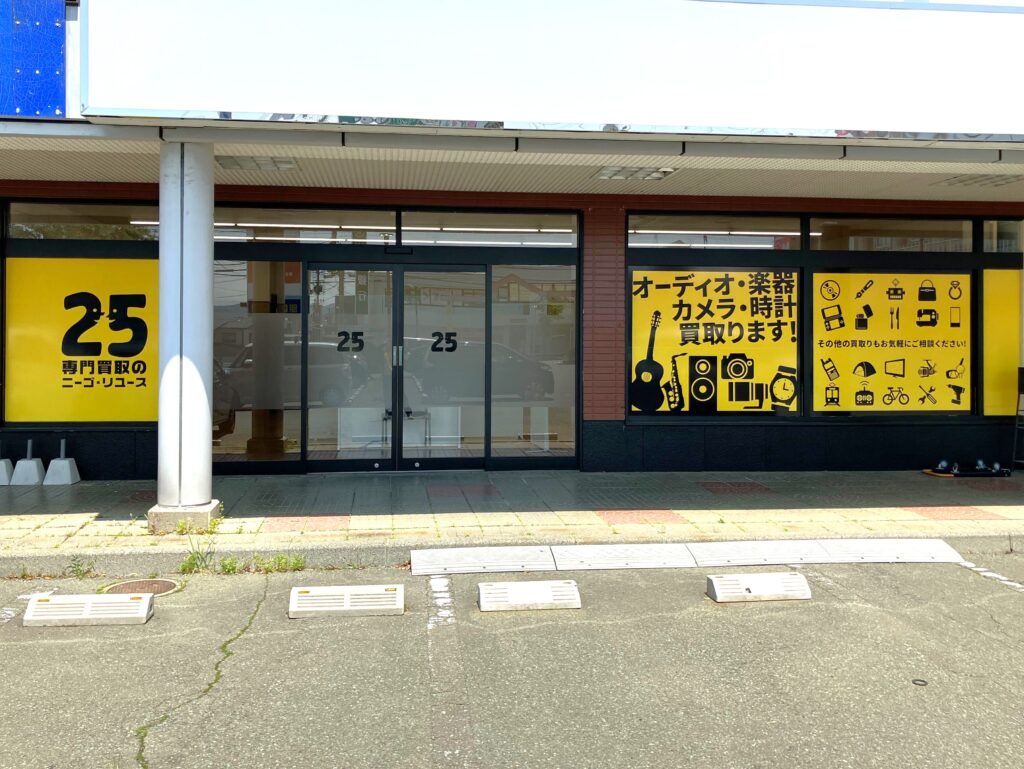 ニーゴリユース盛岡店