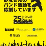 第10回軽音楽全道大会