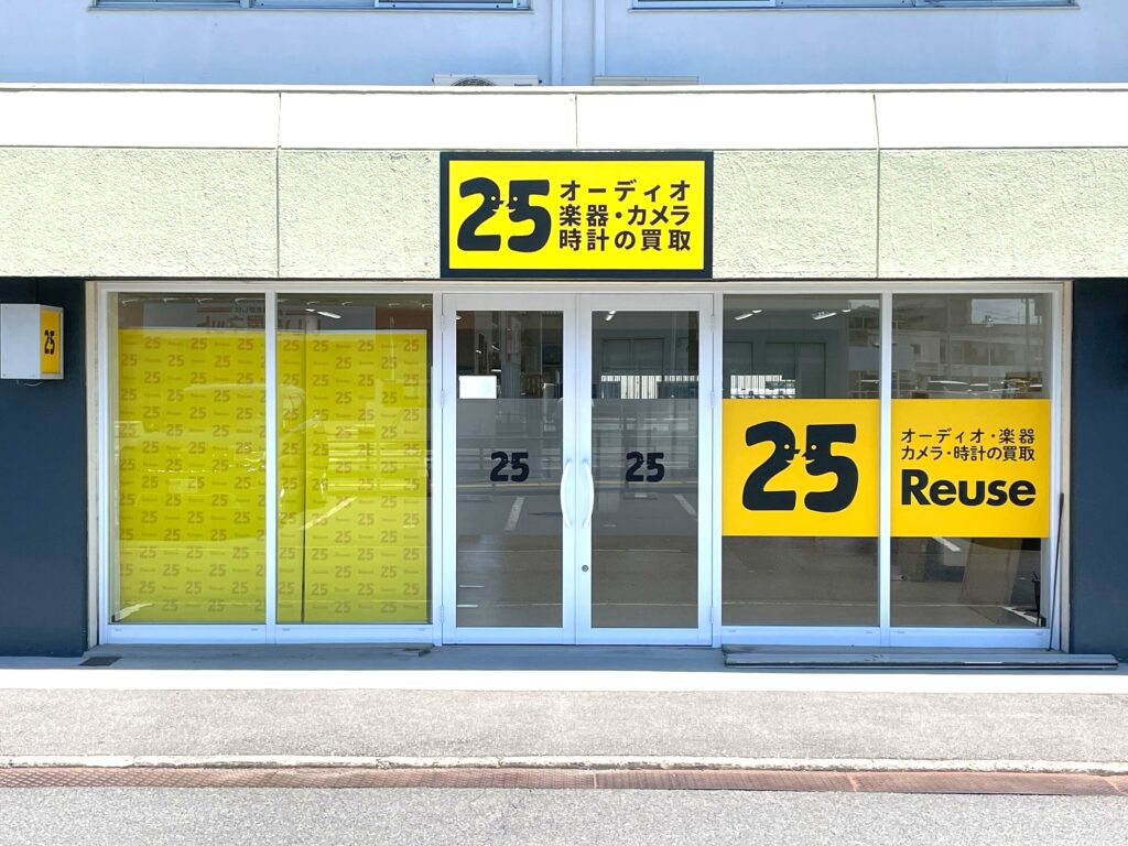 ニーゴリユース郡山店
