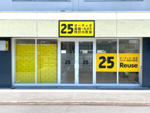 ニーゴリユース郡山店