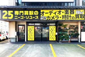 ニーゴリユース青森店