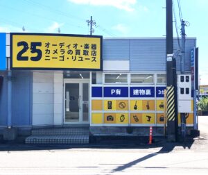 ニーゴリユース富山店