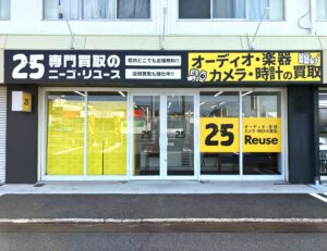 ニーゴリユース郡山店